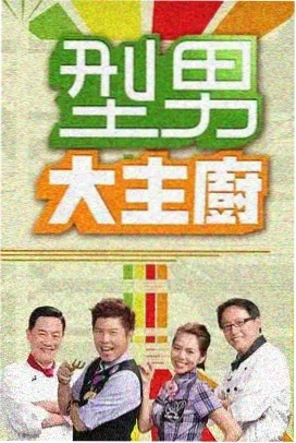 浪姐5
